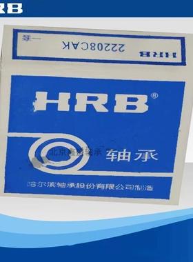 批H4RB哈尔滨调心滚子承22330C2A/W轴33/2332CA/W33/2233C614A/W3