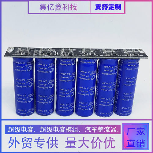 GDCPH 16v16.6f 2.7v100f 模组超级法拉电容 低温启动器20F小模组