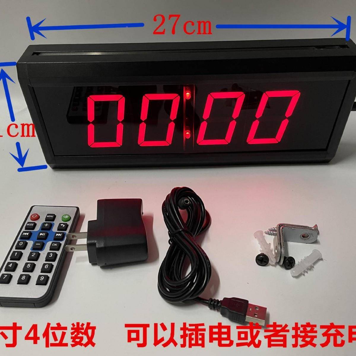 比练赛计时器示语音数秒表LED码显训演讲篮球密室遥tongshen控计