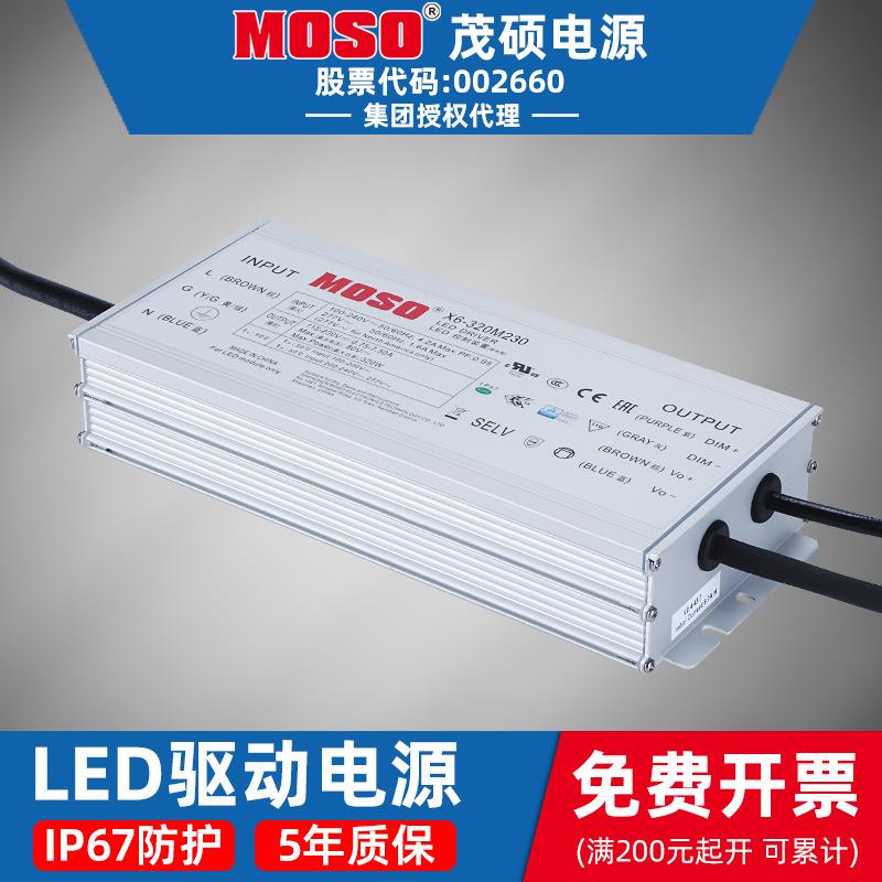 MO4SO茂硕电源X6-32M01/062/143/230/V47防水隧道灯5ZKY路灯0LED