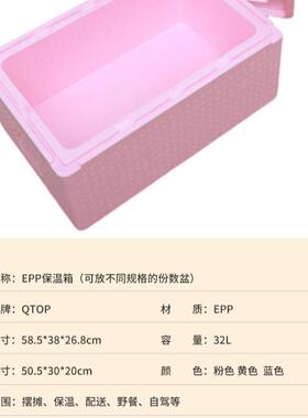 MRE州齐保天PP泡沫温箱外卖箱摆摊保温E保鲜广泡沫盒现货工厂直销