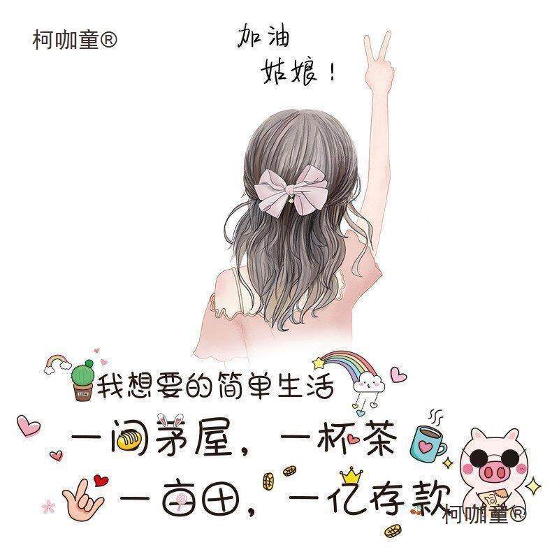 小贴画墙贴遮挡壁女生宿舍女孩纸房间改用品柯咖童出造租屋造改神