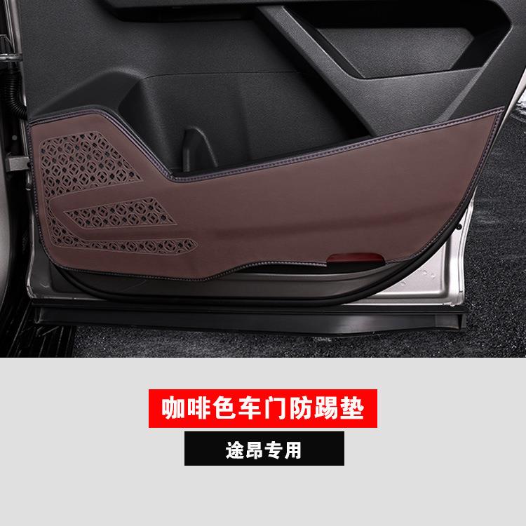途昂车门防踢贴防护护垫内饰改装保贴耐易磨清洁车门内垫饰99929