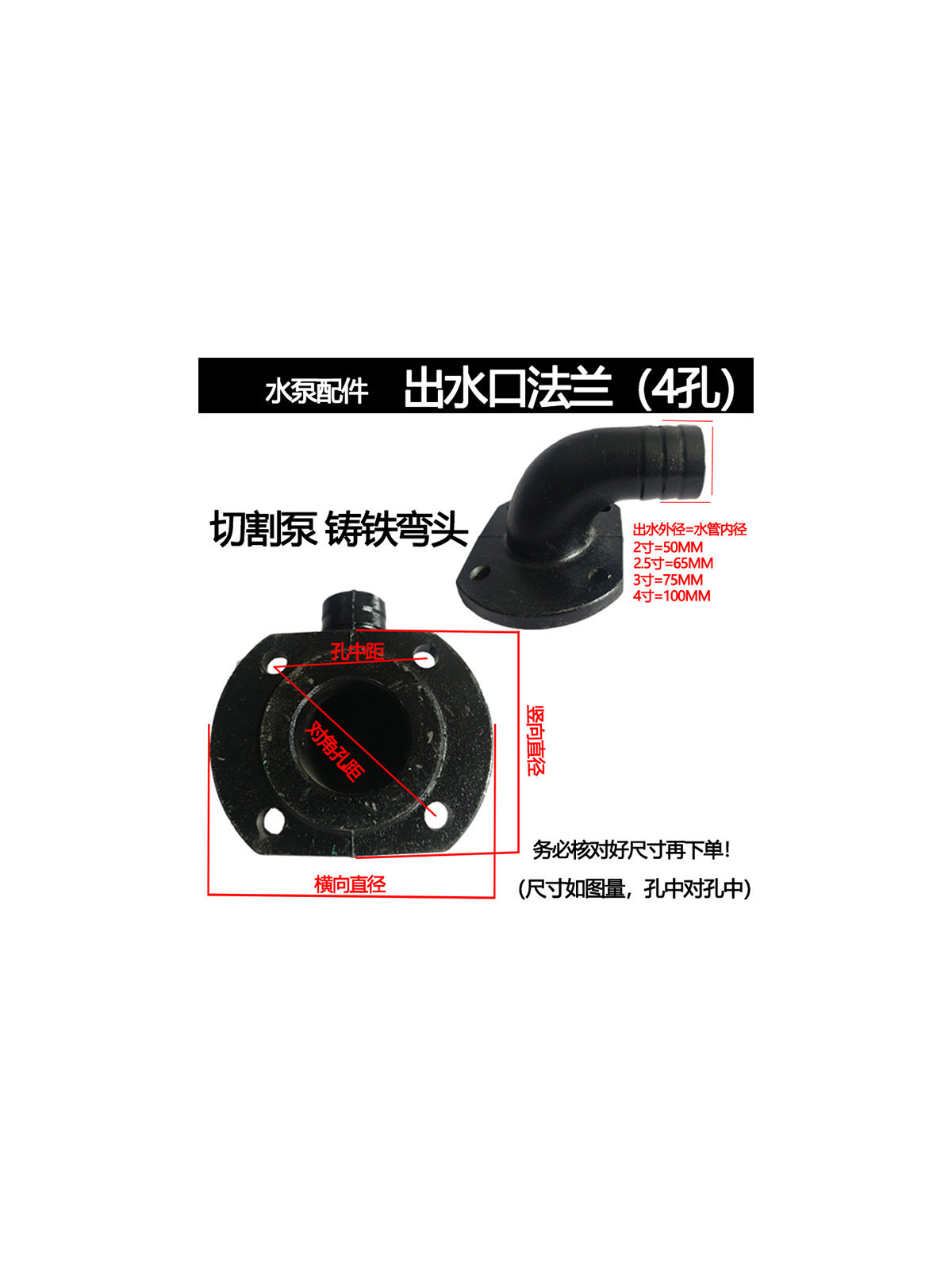 排污泵铸铁法兰弯头变径接头