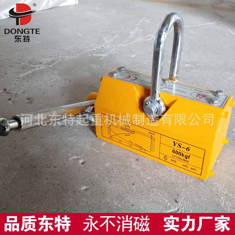 磁力吊永磁起重器永磁吸盘磁力吸盘起重磁力吊具磁铁吸盘手动东特