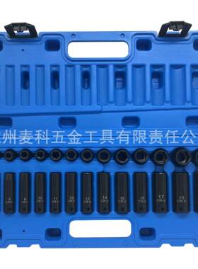 6套3/8公制冲击气YHS手动套件筒组套筒扳组套风炮风动套筒2带孔