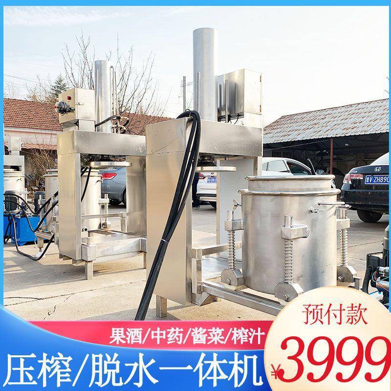 用商压榨机全自动不锈钢智能压机原汁原味机果泥果渣汁榨渣分离榨