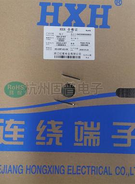 星XH连饶端子25公023-21RTSM-21RT/SM-WLKRT头端子红25064-RHT一