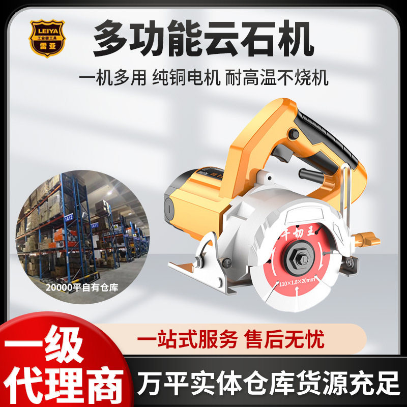 雷亚云石机石材切割机大功率家用瓷砖木材多功能开槽机切割锯电锯