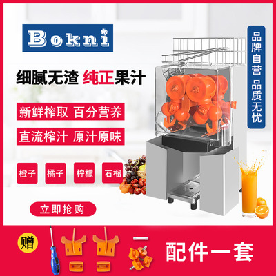 橙汁机博科尼商用不锈钢全自动石榴渣汁分离鲜榨鲜橙榨汁机压榨机
