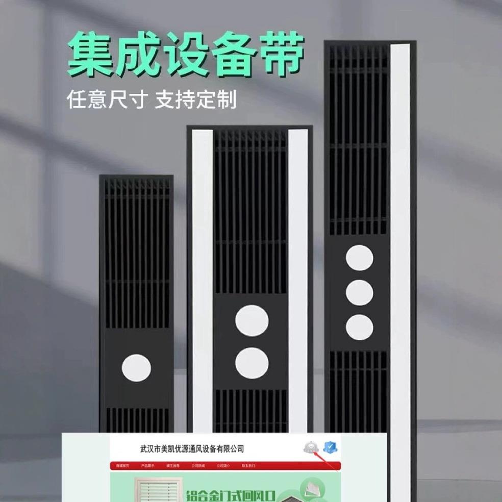 槽百灯百叶风口无品牌/集成灯带风口条形百叶百带照叶明灯铝合金