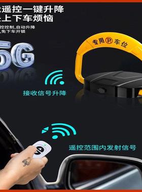 自动私车位感应停锁家车电子位地锁停车位挡9684车器智能遥控占车