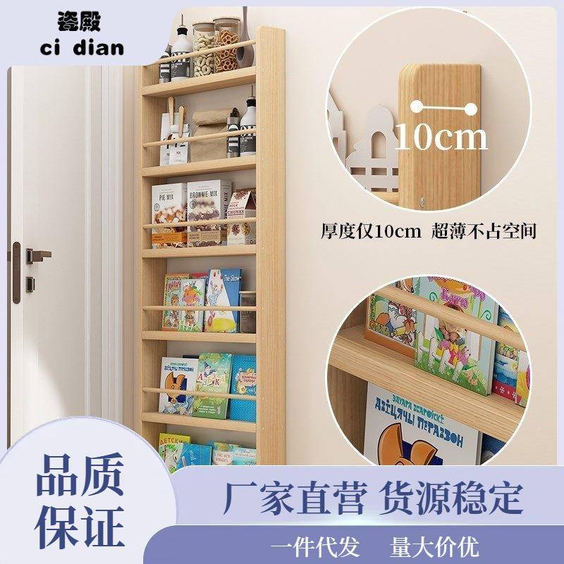 门后书架超薄壁置物架实木收儿墙纳柜童挂多层上一体靠墙缝隙LGB