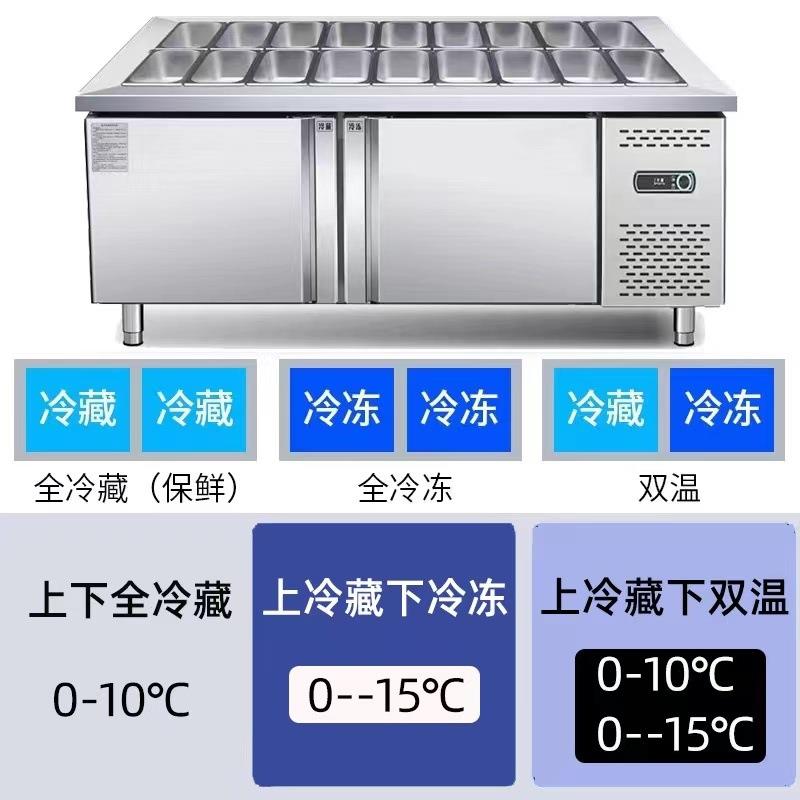 开槽沙拉保鲜展示柜冷商用小菜冰箱台水果捞作操台冷藏冻冰UTW柜