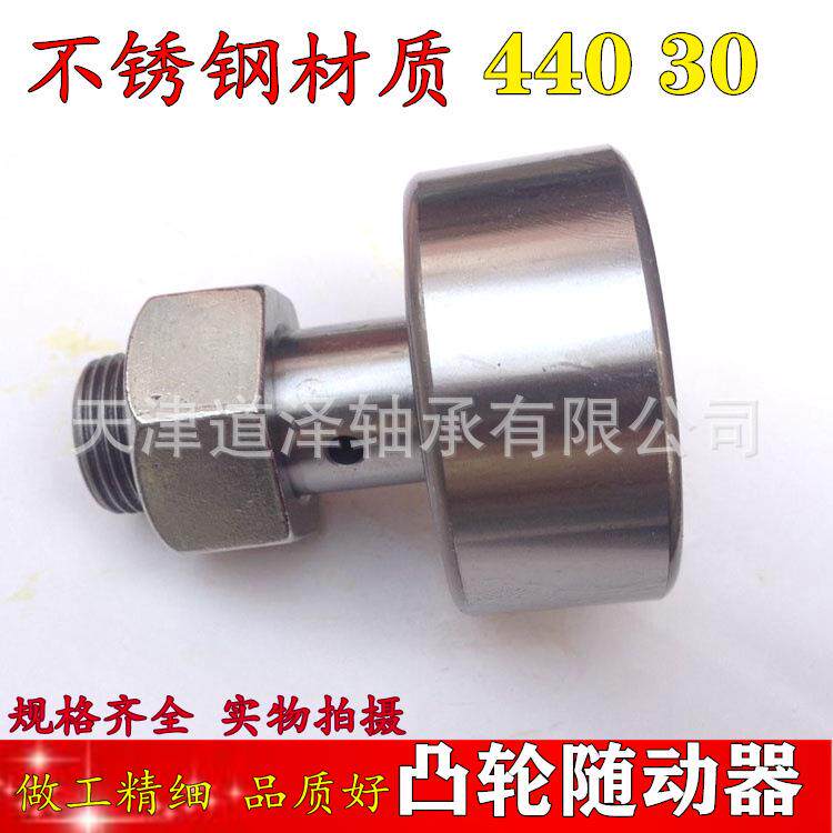 精品不锈轮钢凸承轴随动器CFAS5-CFFAS5-1-13/CFFAS513
