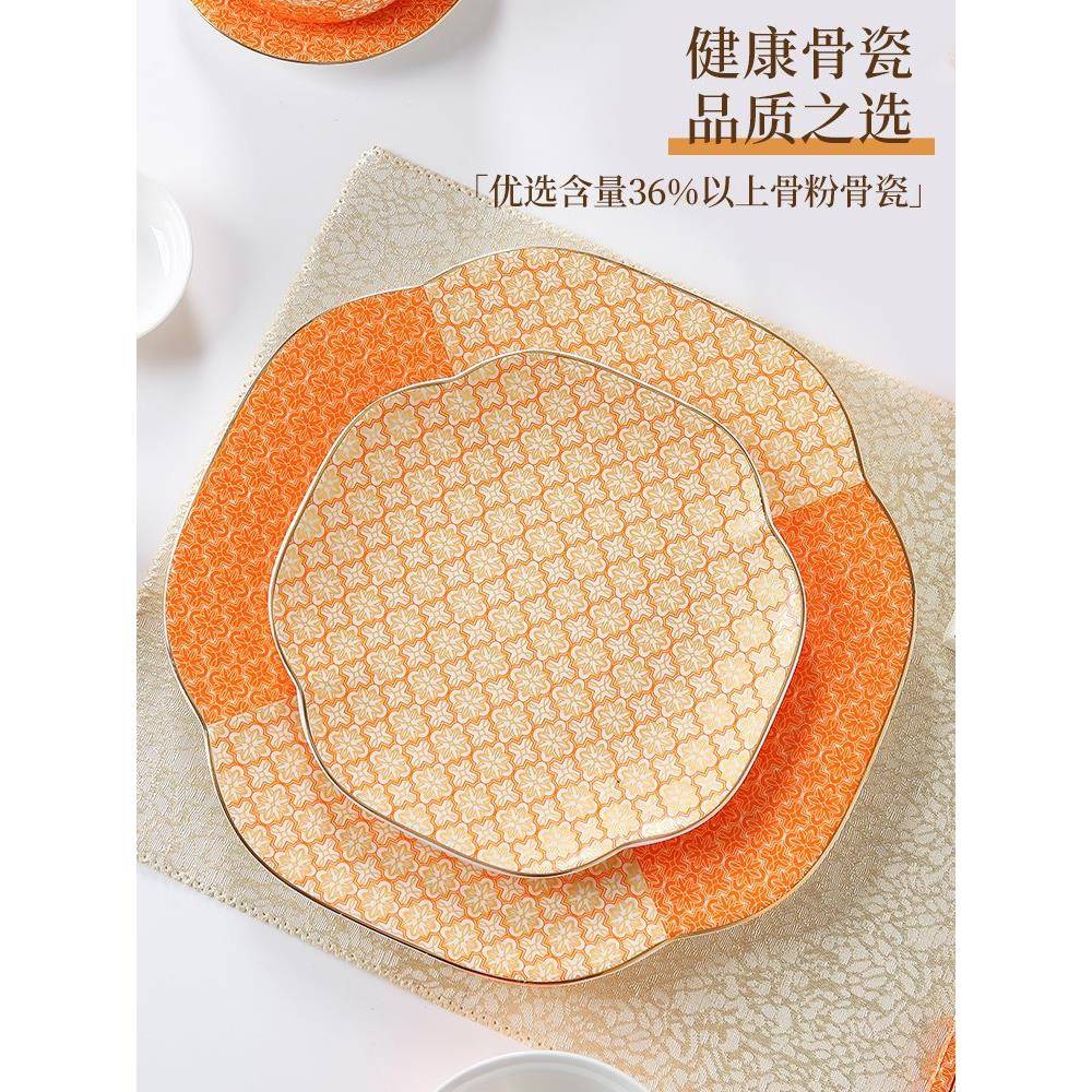中式摆台餐具酒店骨套瓷CID碗盘碟用金边西餐厅盘子纹装家新款复