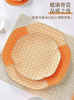 中式摆台餐具酒店骨套瓷CID碗盘碟用金边西餐厅盘子纹装家新款复
