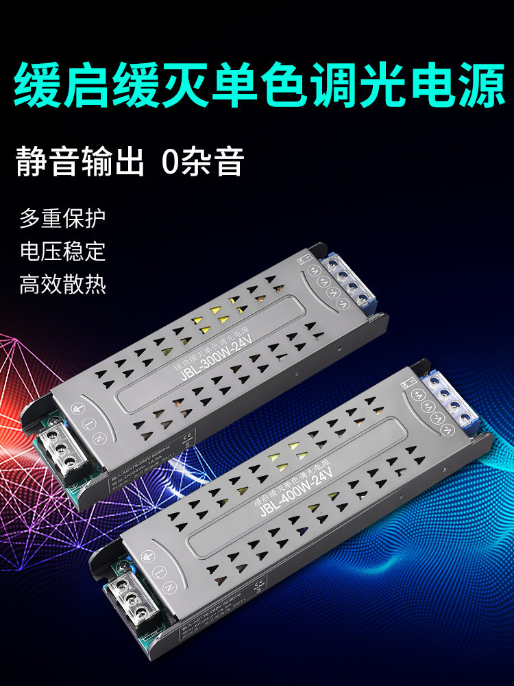 带调光缓启缓灭灯带电源遥控调光缓慢开灯/熄灯开关电源变压器24V