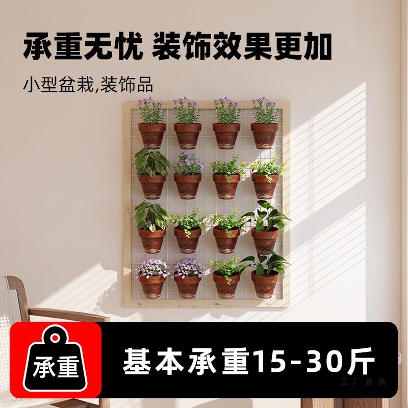 阳墙台面花架网格子壁挂绿植架实木悬挂置物架铁艺985室内花架式
