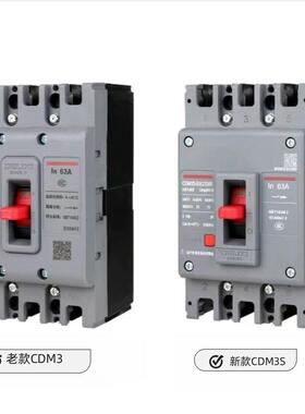 塑P壳断路器CDM33S3P4三相A四线6100AITA160A200A250A空气开关