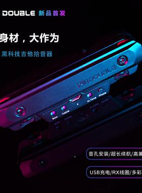 D精OUBLE德博X2OWO无线音孔拾音器0谣双模打板民木吉他灵G/X0免开