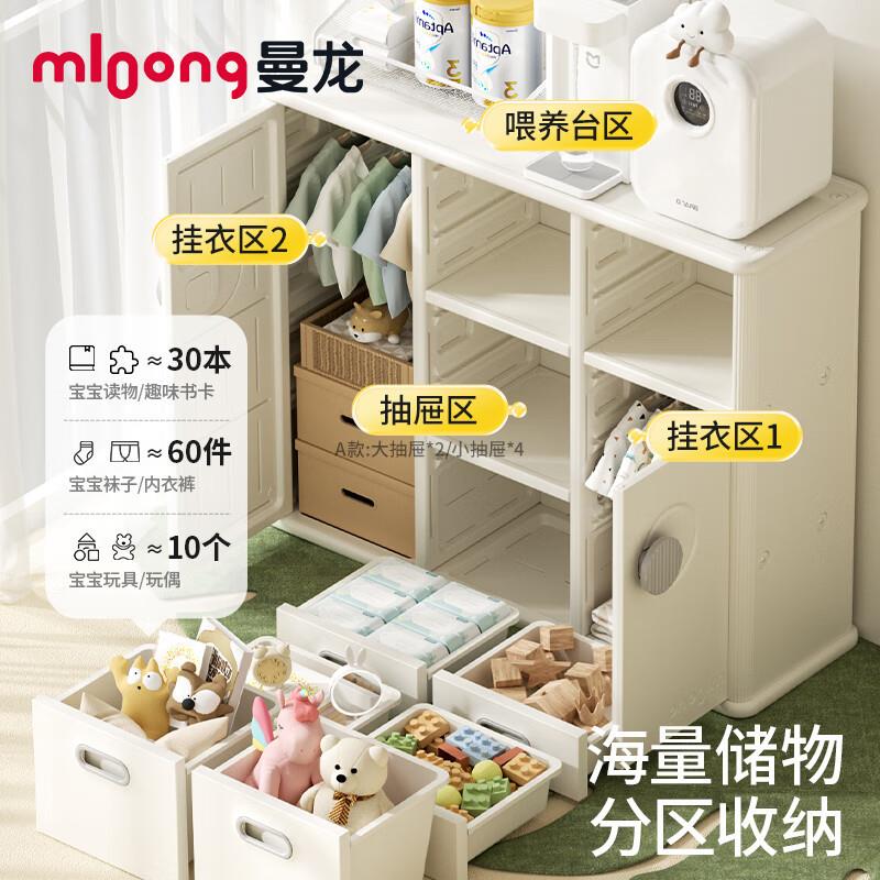 曼龙非凡儿童收宝纳柜柜宝架衣服大容量玩具收纳衣架置OEK物奶糖