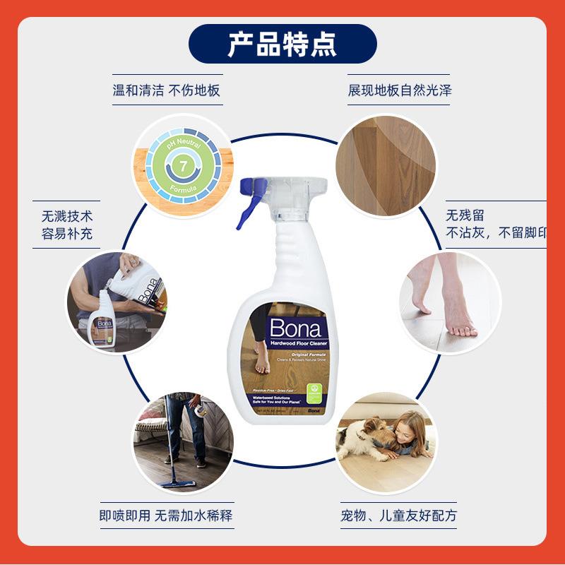 △Bo洁an实木复板合地板清剂平拖把复合地板910护理养护型补充装