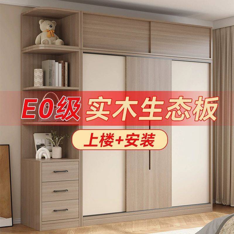 lw0实木推拉门衣柜家用卧室出租房用带抽屉包安装送货到家儿童大