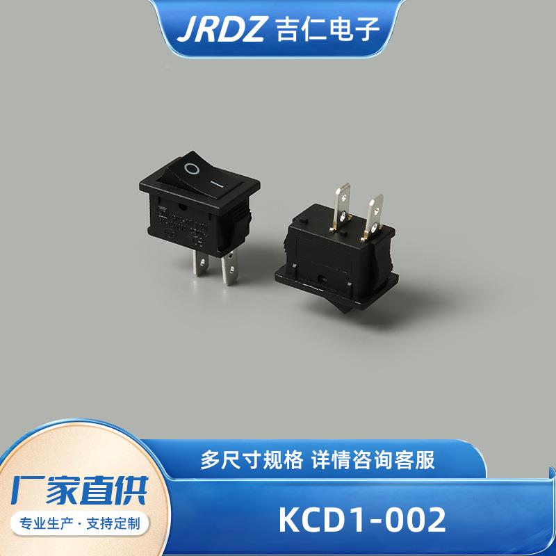KD-11电源按3钮UJM开关二挡船型开关电开关三脚小翘板C开源关