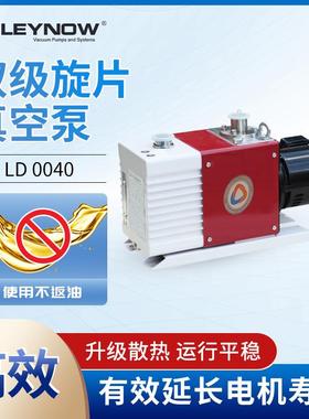 莱诺抽真空双旋真空泵L级19D040包装机用工业级降噪真0空抽气片油