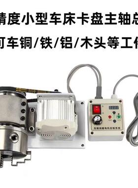 抛光机车床模盘具夹头修杆988机可调速无电机爪卡通孔动三力主轴