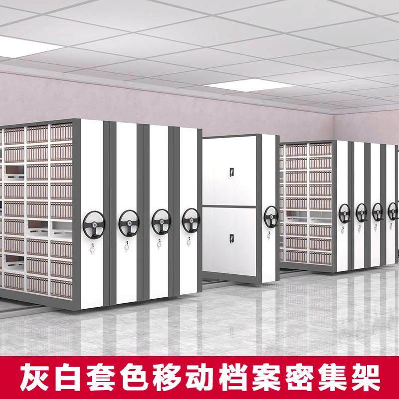 档室密集架电动密智能集柜移柜动文件资案料NEK柜凭证柜手摇式档,电子元器件市场,其它元器件,淘宝优惠券,粉丝福利购,淘宝优惠卷