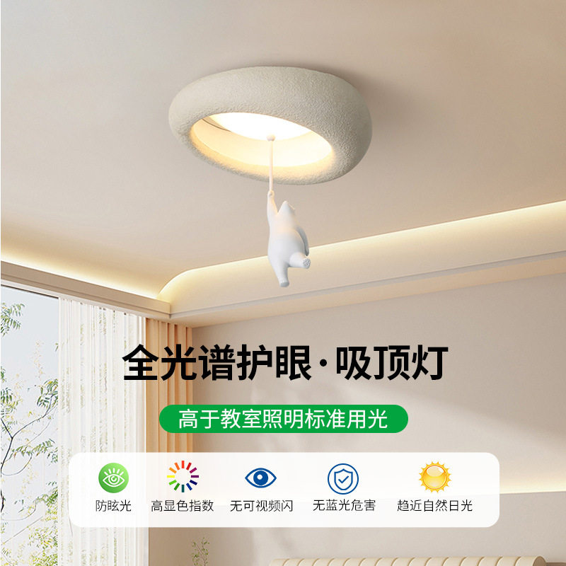 卧室灯吸顶灯奶油风现代简约led男女孩儿童房灯主卧房间灯具 522L