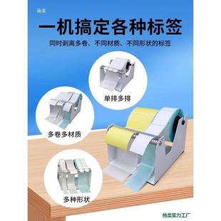 B手动标签剥离器手撕不干胶C热敏版纸明圆标标签透见描述纸外S卖