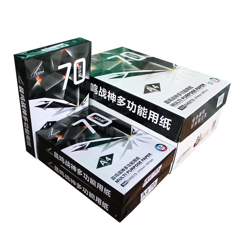 晨鸣战0神晨鸣战神A4纸打印复用印纸70g8克单0包50张办公品a3打印