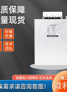 SMJ0.5-20-3OJR智能愈式低压并联电容自器三4B相电力无功补偿器JP