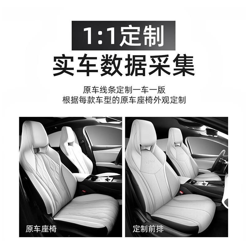 专车比亚迪海豹06GT全皮汽车坐垫四季通用全包围座套后排透气座椅