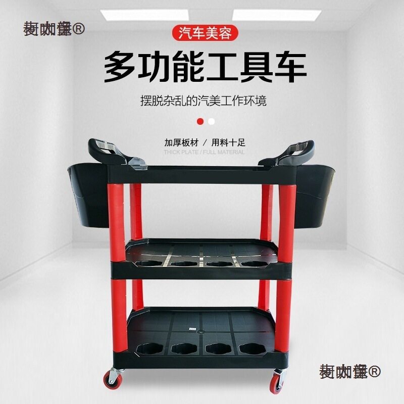 汽车工具车洗车加厚多功能三层手推车塑料移动置物车毛巾架麦太保