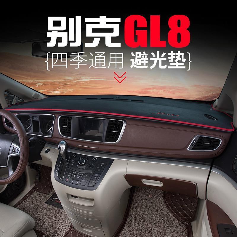 gl8仪垫表台避光垫防晒垫防遮垫中控台阳避光垫仪OEI表盘避光滑