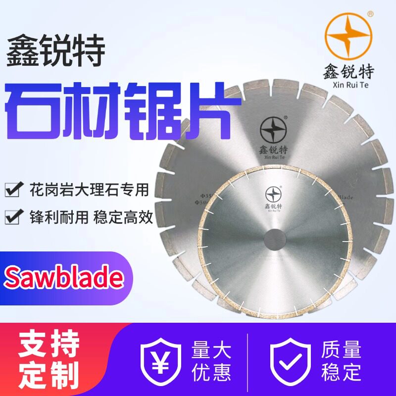金刚石锯片厂家花岗岩大理石专用切割效果好锋利金钢石耐用切割片