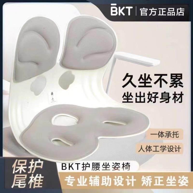 BK.T人体工学护腰办椅7ATaZ6mF公室座椅靠垫久坐莫加靠背高窟成人