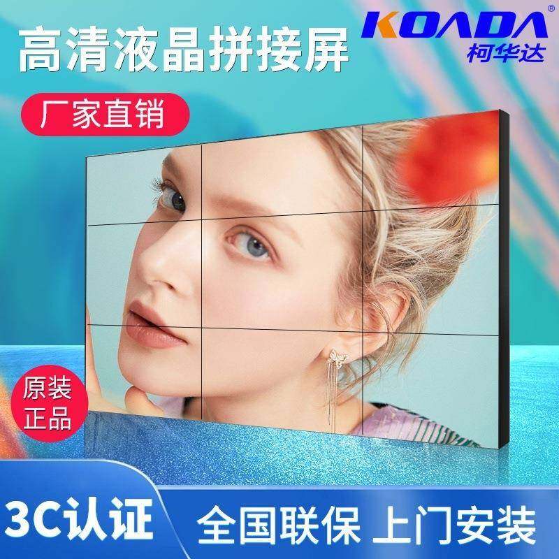 华星E4215光电5寸液拼接屏电视晶墙无缝大屏幕LD监控显示器多屏