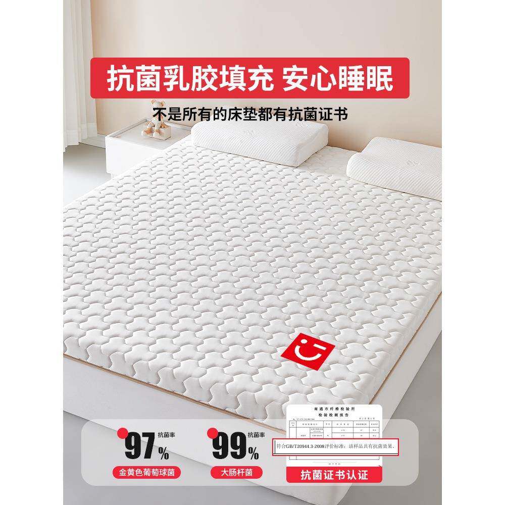 喜零门F99HH655乳记忆榻棉垫遮盖物家用卧室软垫胶榻床米宿舍学生