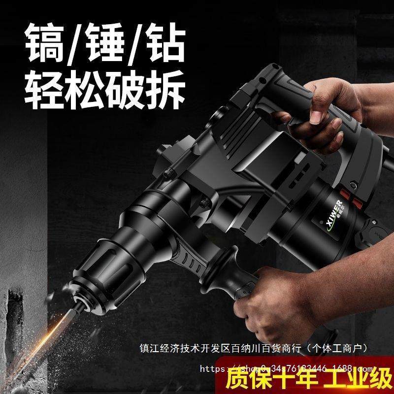 电锤击电镐钻钻大功率电电冲家用打墙打孔混凝土三用锤子五金9694,农机/农具/农膜,其它农用工具,淘宝优惠券,粉丝福利购,淘宝优惠卷