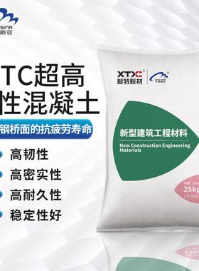 ST高超性韧性混C凝土桥面铺装修补UH311PC超高能混凝土RPC盖板大