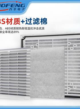 欣丰高品质尘XRF15050瑞1MCU2V8ZL04机柜散热风扇过滤器防网罩