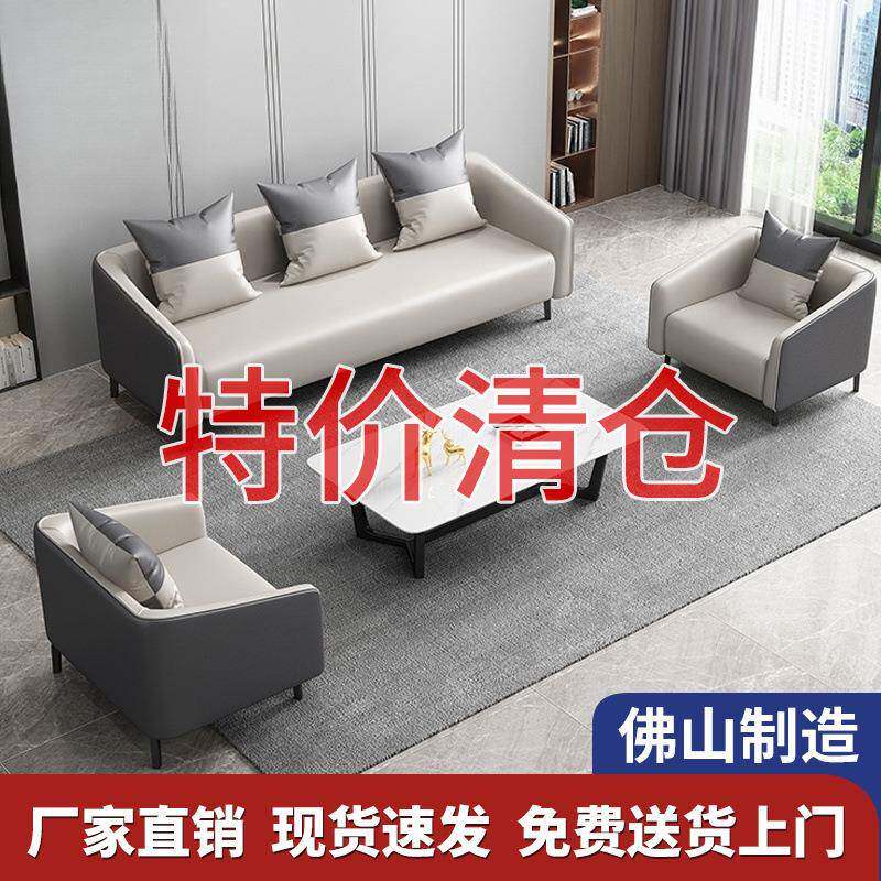沙发茶几组合套装接待室酒店商务办公沙发会客极简约休闲老板沙发