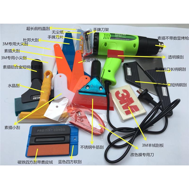 汽车贴膜工具套装素描贴膜刮板带数显烤工具箱全套刮板22件工具