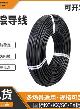 热5电偶测温线温度传屏感延长线蔽线KC/K65587X/SC*12.型补偿导线