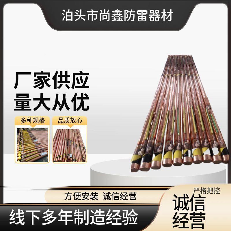 离子接接极防雷地工离子接地程接地极防雷垂直接地桩铜包电钢解离
